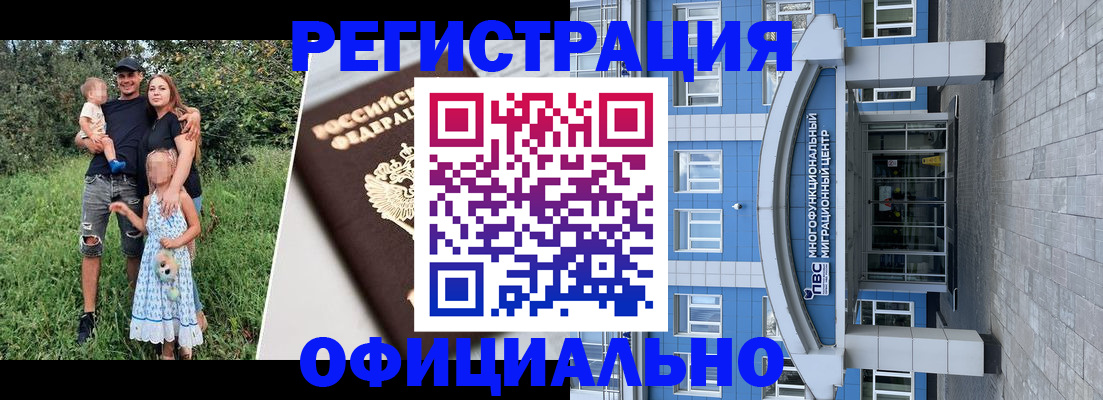 прописка в квартире в Троицке