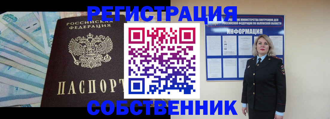 временная регистрация для школы в Троицке