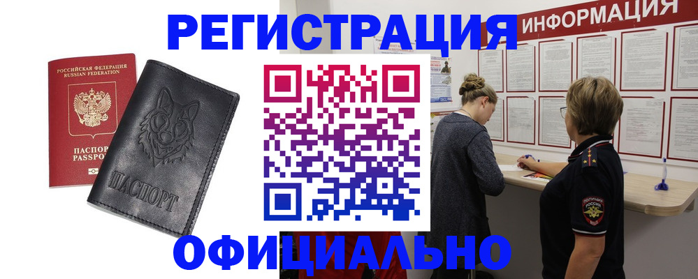 временная регистрация в квартире в Троицке