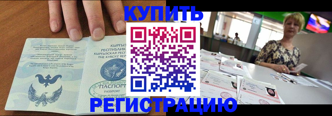прописка от собственника в Троицке