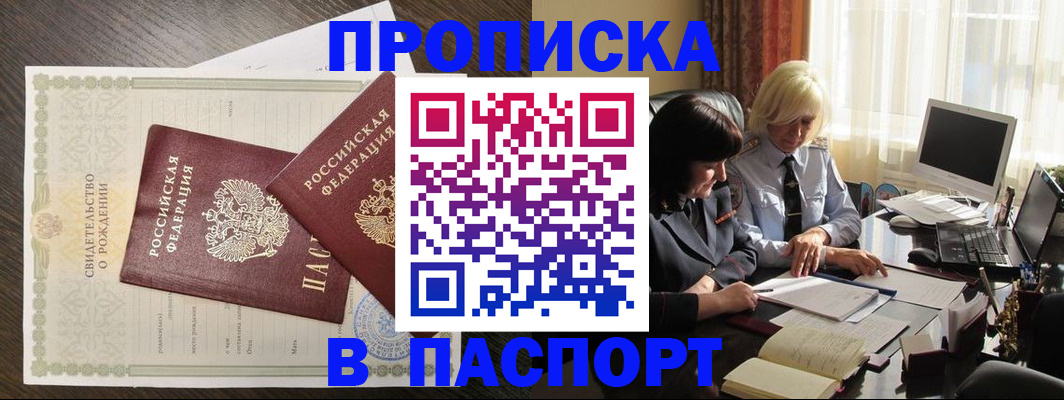 найти адрес прописки в Троицке